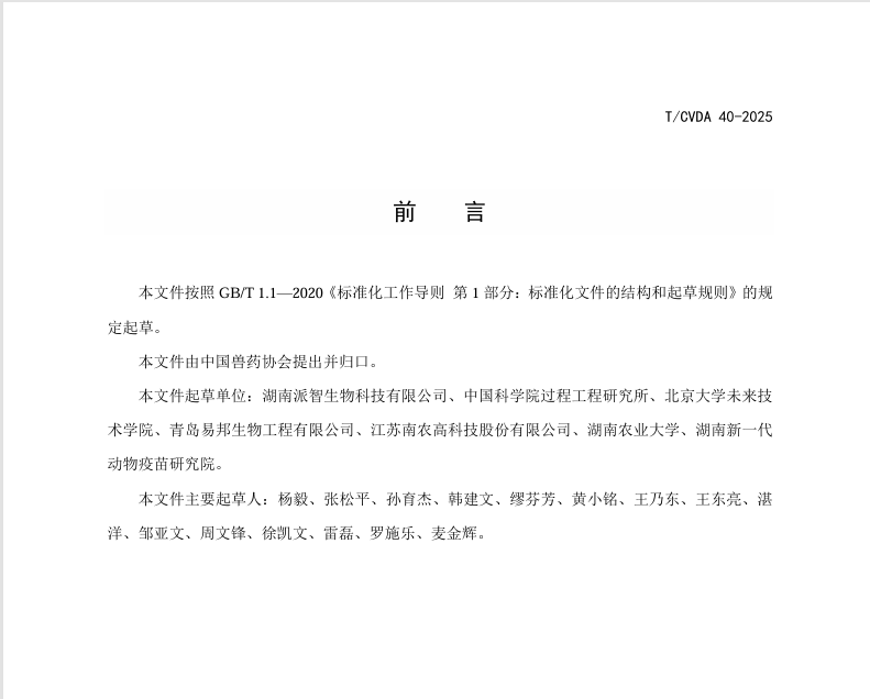 微信图片_20250630162821_2.png